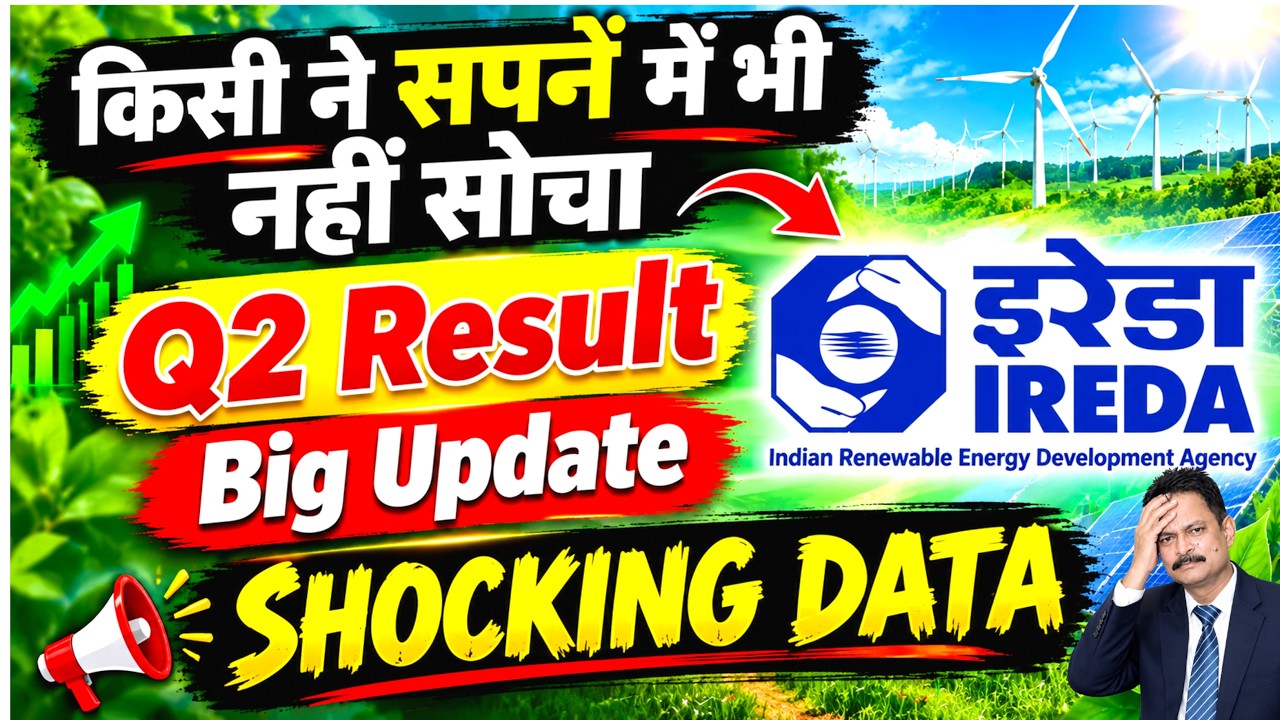 IREDA Q2 RESULT BIG Update 🚨 किसी ने सपनें में भी नहीं सोचा 🚨 IREDA Shocking DADA