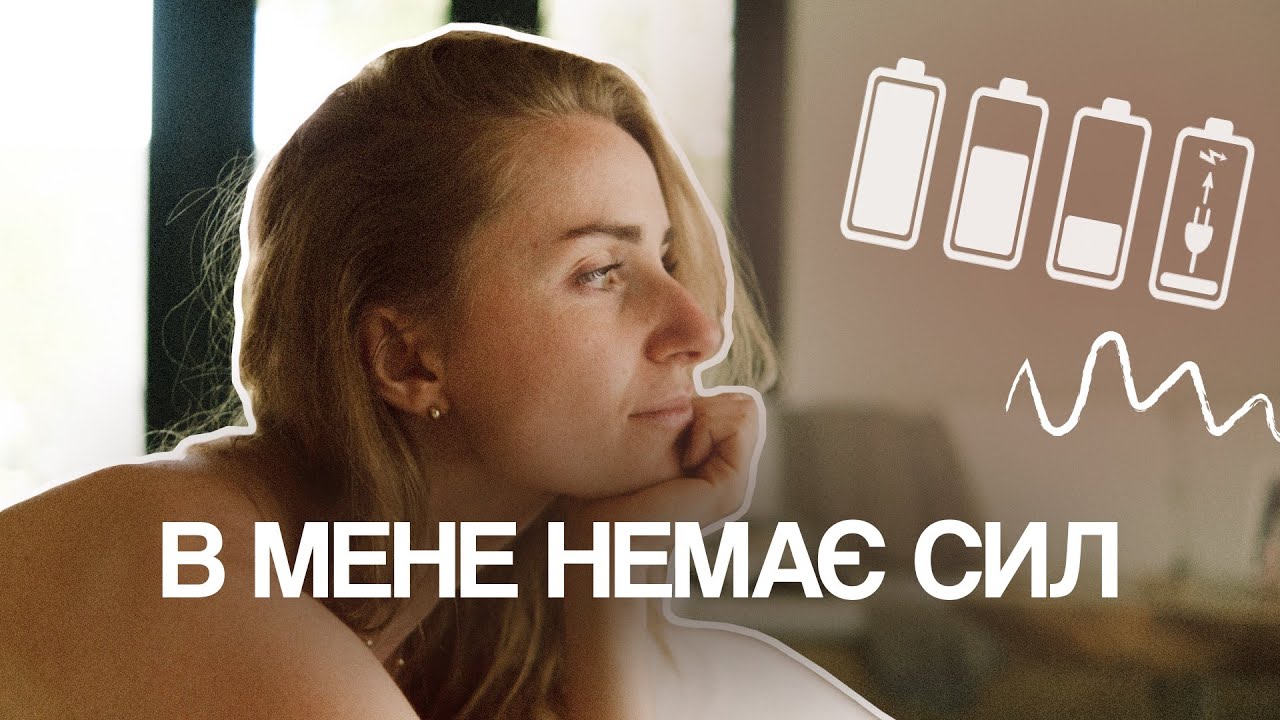 Як вибратись з дупи і відновити сили: мої поради та рекомендації ChatGPT