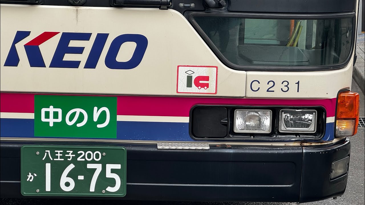 【全区間走行音】QKG-MP37FK 京王電鉄バス C31231 平山工業団地循環(豊41)