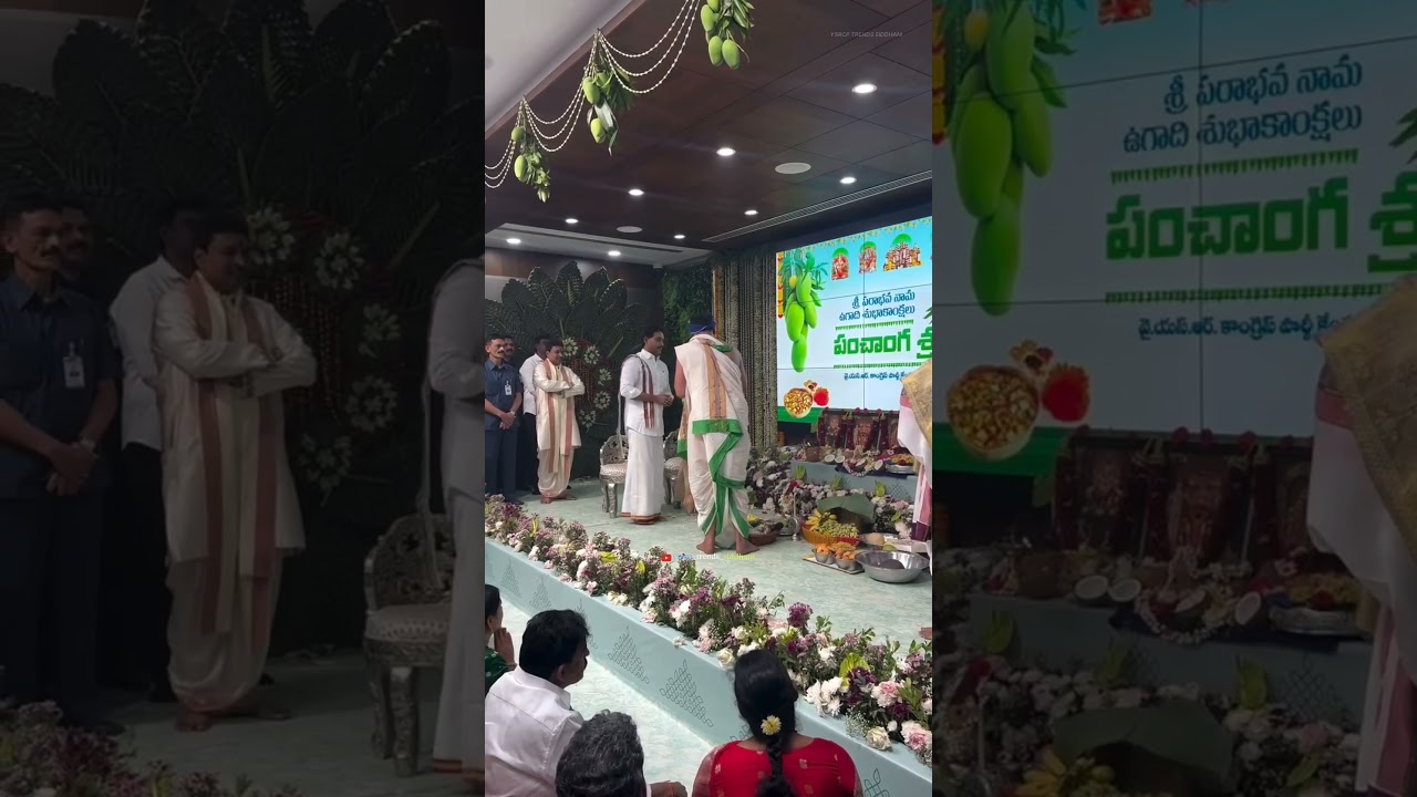 YS Jagan Mohan Reddy and YS Bharathi Reddy Ugadi Celebration Visuals |  #trending #viral
