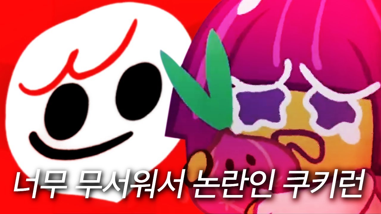 진짜 무섭다는 '6번 악몽' 해봤습니다