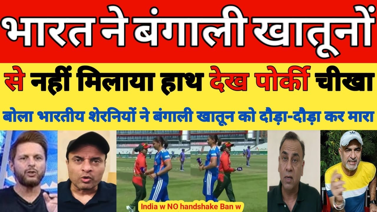 Pak media shocked on india W NO Handshake Controversy After Ban W Match | Ind w vs ban w t20 WC 2026