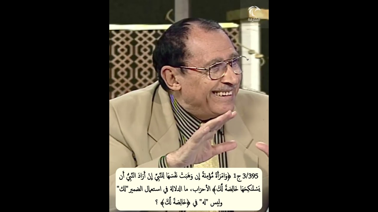 3/395 ج1 ﴿وامراة مؤمنة إن وهبت نفسها للنبي﴾ ﴿خالصة لك﴾الأحزاب50، ماالدلالة في استعمال