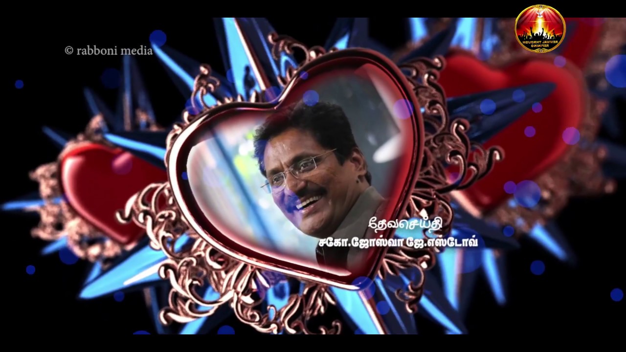 Ellaiyilla Anbu, எல்லையில்லா அன்பு