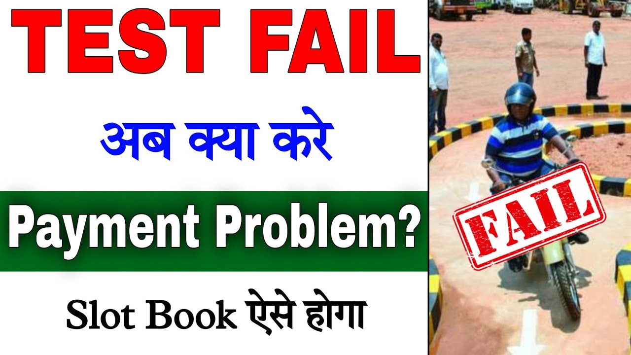 Driving License Test Fail | Driving License Retest Process | payment already done | DL slot booking