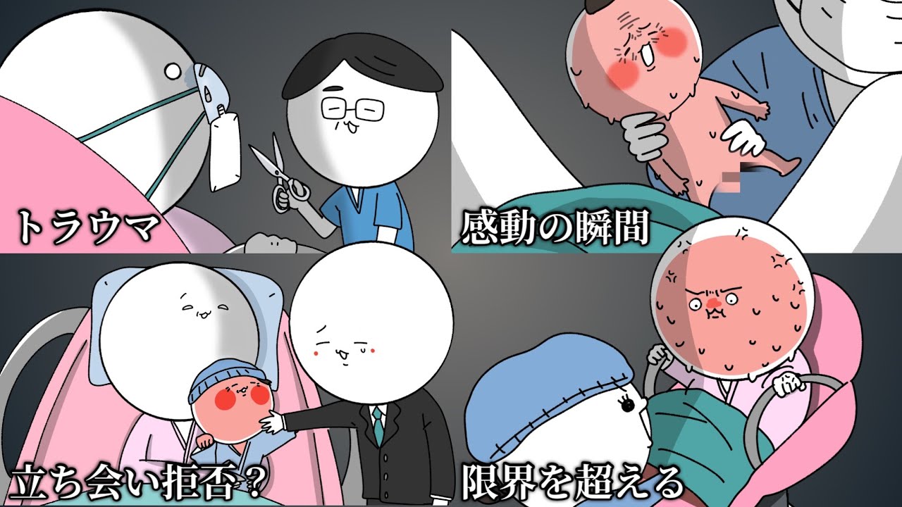 【実話】はじめての出産は想像と違いすぎました【漫画アニメ】