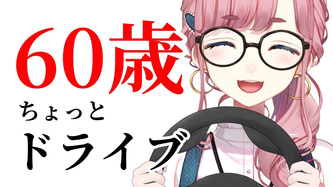 【#雑談】🚙おばちゃんと小１時間ドライブしない？【#子守うた】