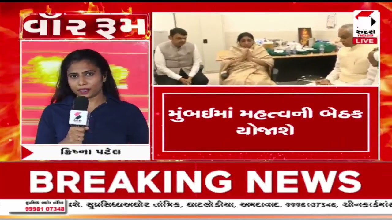 Ajit Pawar | અજિત પવારના અવસાન બાદ મહારાષ્ટ્ર રાજકારણમાં મોટી હલચલ | Maharashtra Politics