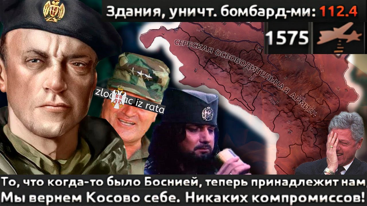 Millenium Dawn - Великая Сербия - Умоляю, Разнесите Мой Белград Натовскими Бомбами