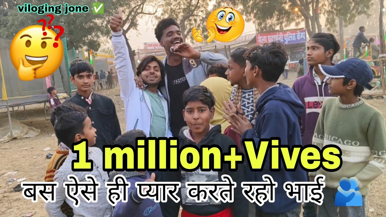 1M+Vives😱बस ऐसे ही प्यार करते रहो भाई 😊 (Mr_Go_Go_vilogar) Name jaysa hai batao app log 📍🙌
