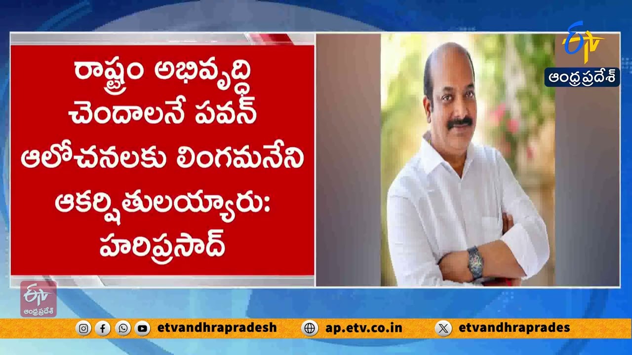 Janasena Party Nominates Lingamaneni Ramesh as Rajya Sabha Candidate