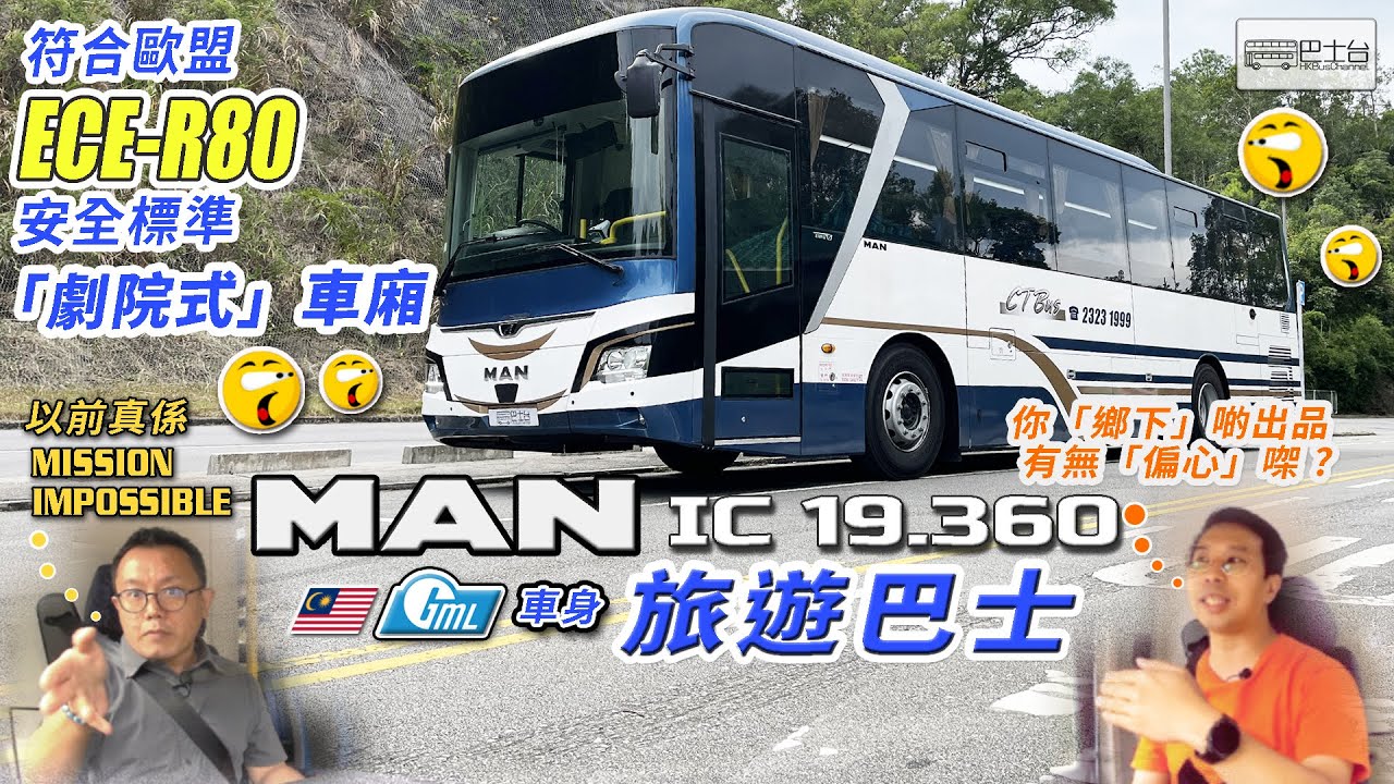 MAN 19.360 (RR8) Gemilang 