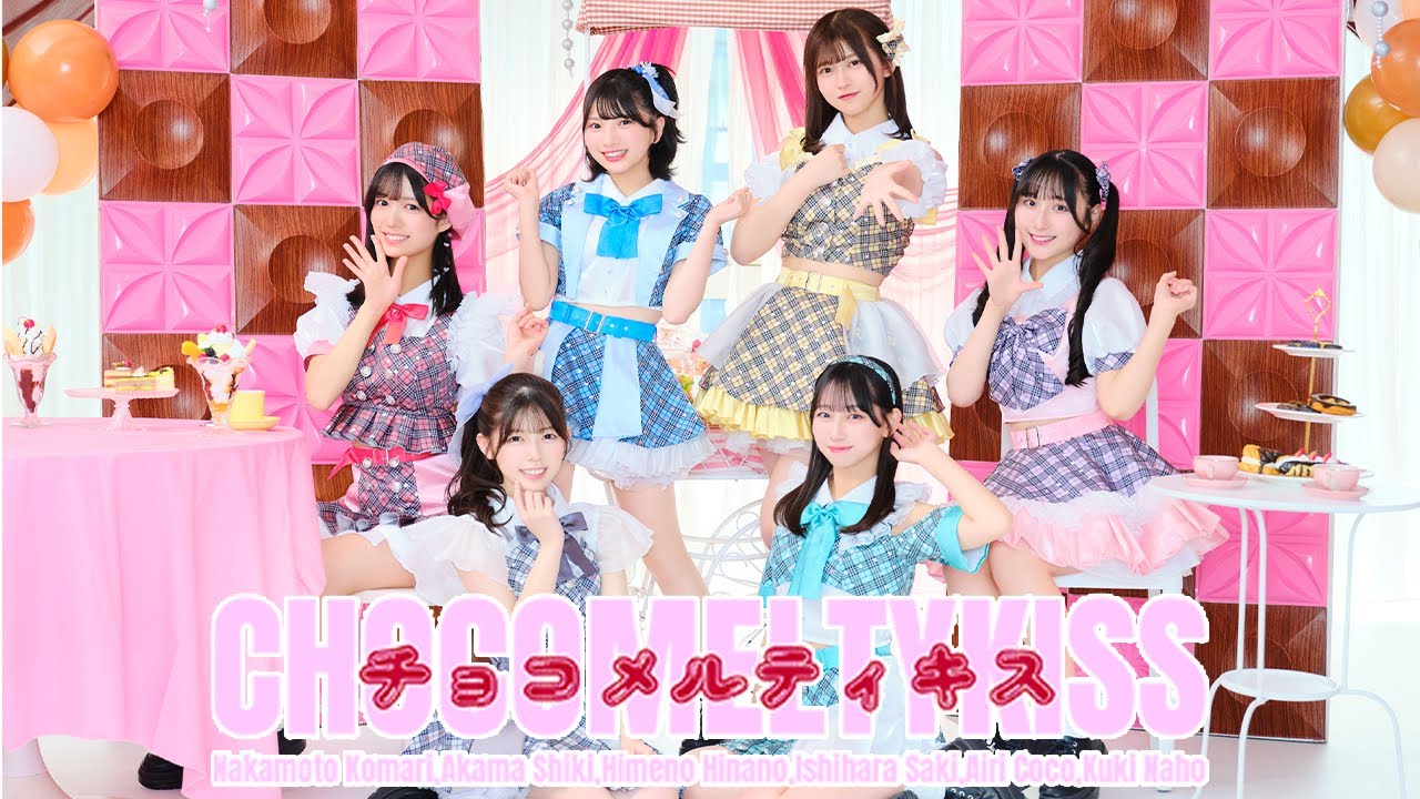 【MV】#Mooove!「チョコメルティキス」