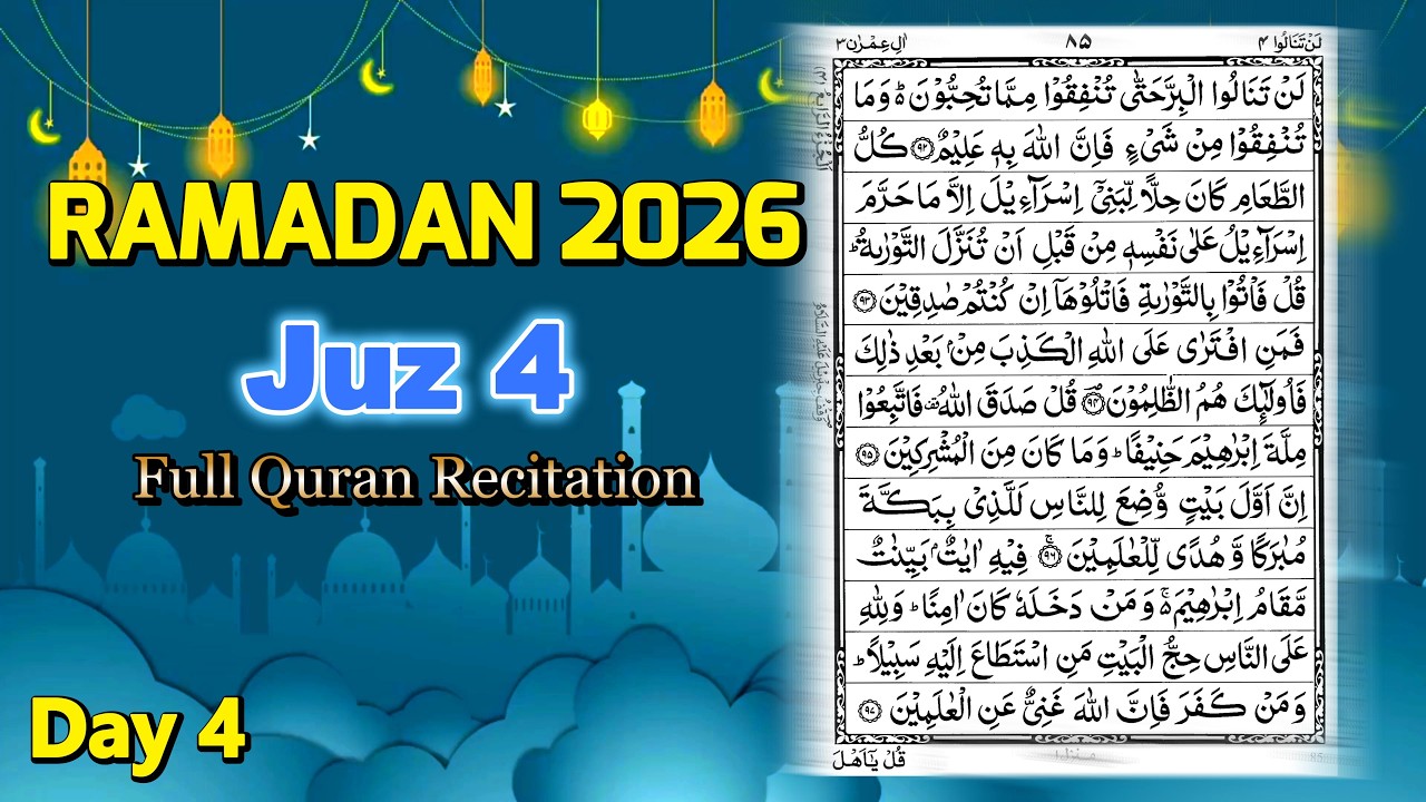 Complete Juz 4 Recitation | Ramadan 2026 | Beautiful Calligraphy & Holy Quran