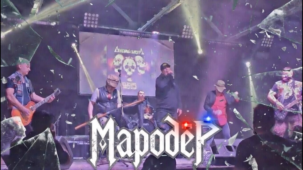 Огненный шторм feat. Адовый мужик: Марадёр
