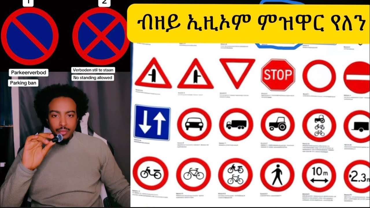 ብዘይ ኢዚኦም ኪትዝውር  ኮነ  ኪትሓልፍ  ኣይትኪልን  ኢካ ስለዚ ተምሃር#habesha #eritreanmoviie #eritrian #eritrea #eritreanm