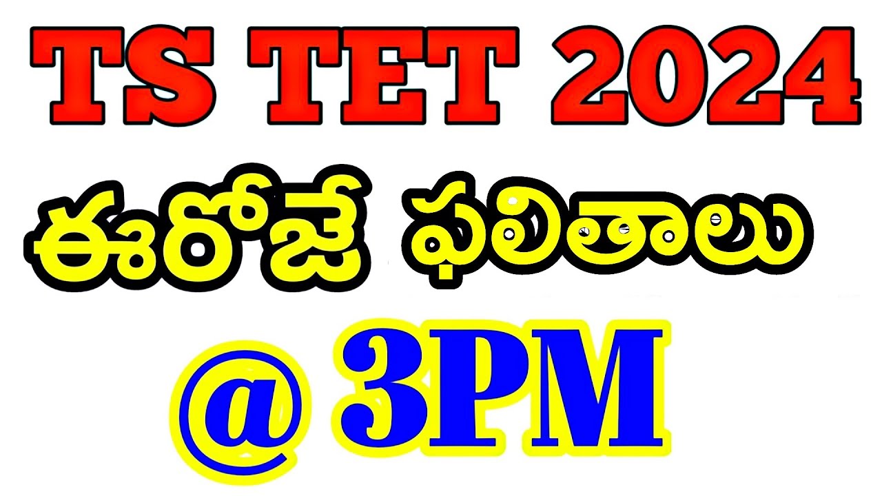 TS TET RESULTS 2024 || TET RESULTS RELEASED UPDATE