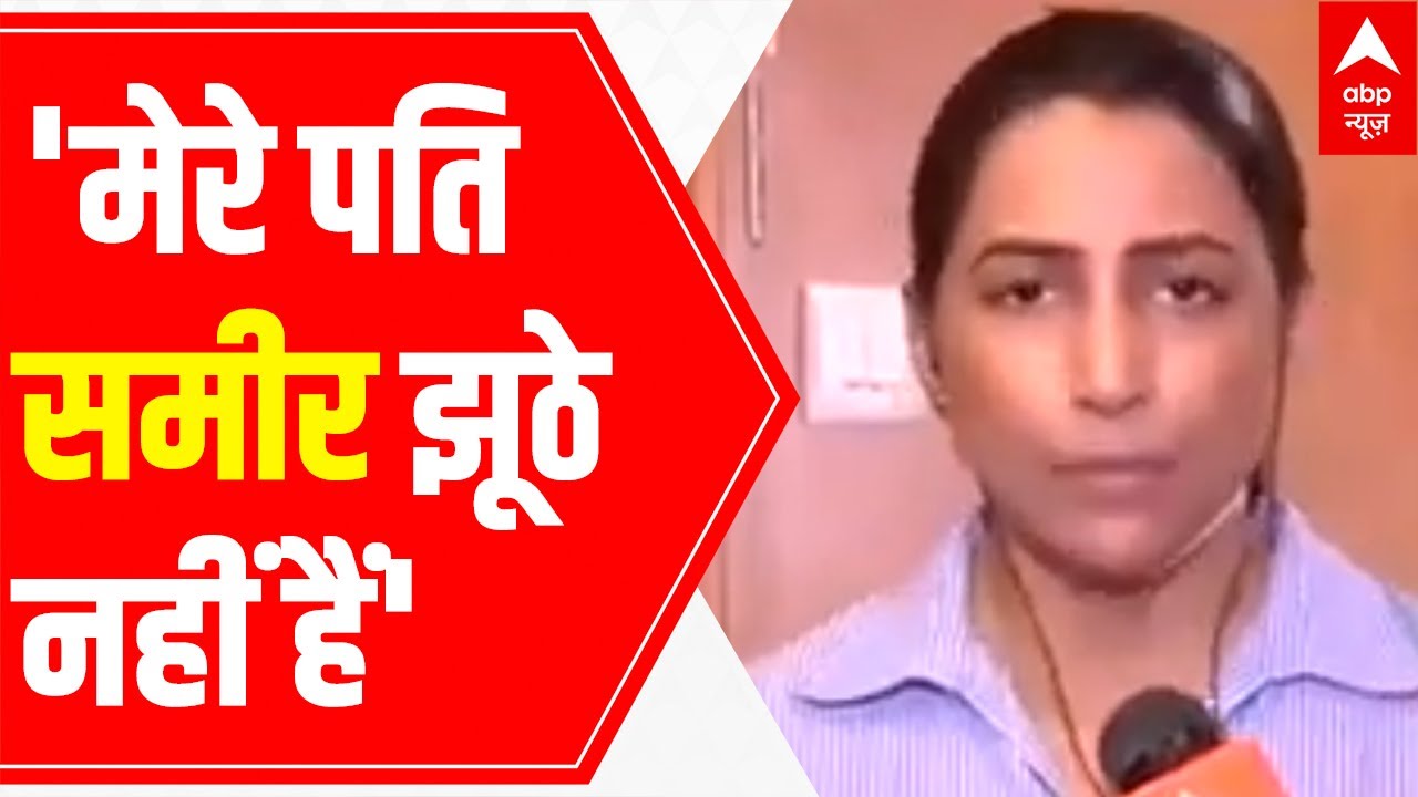 Sameer Wankhede's Wife EXCLUSIVE | Nawab Malik is not approaching Court as he has forged documents