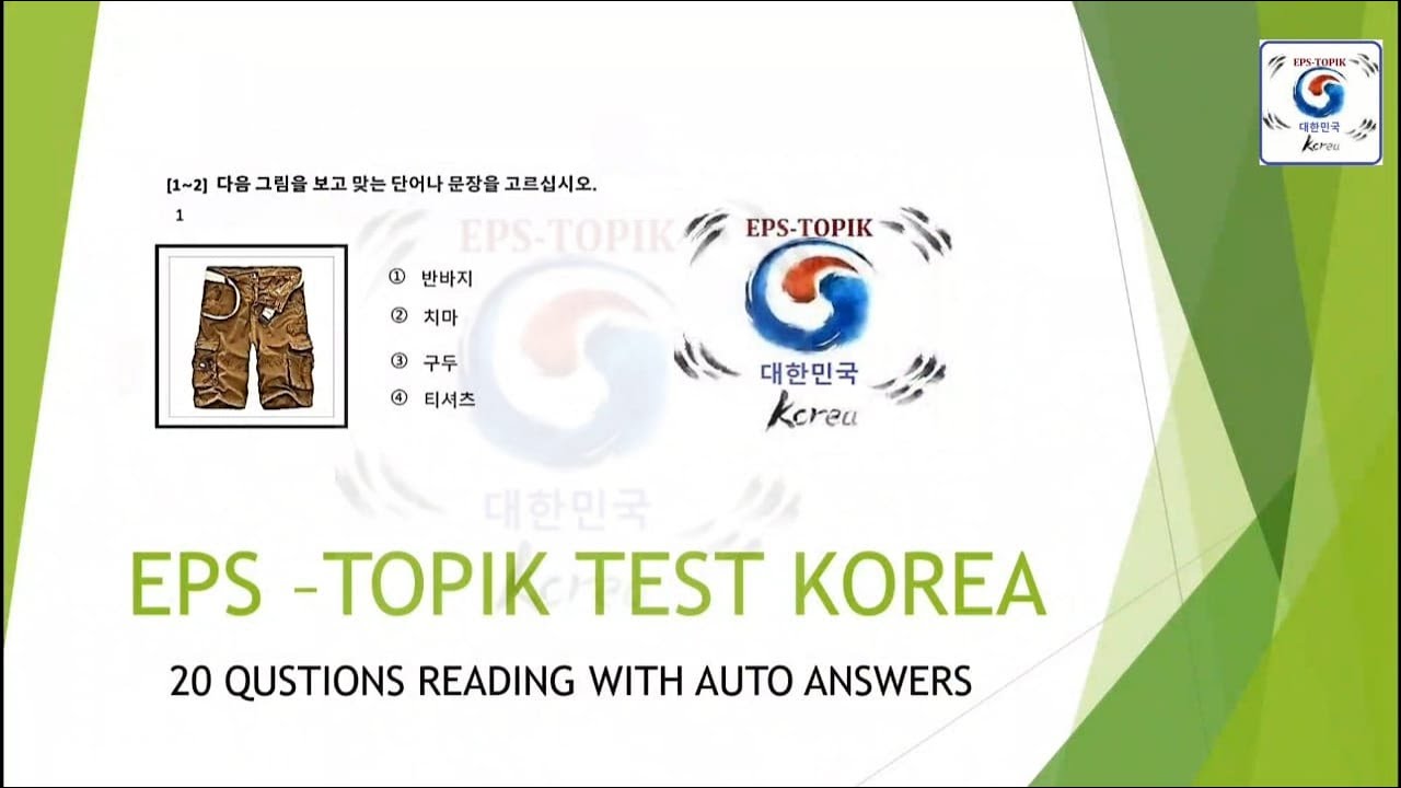 Eps Topik 2021 | #Reading (읽 기)Test | 20 #Questions  l withAuto Fil  Answer. Full HD.
