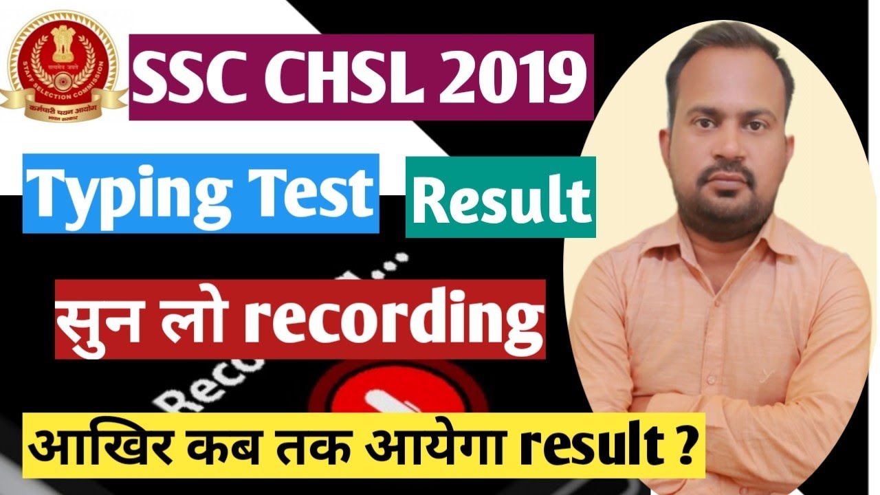 SSC CHSL 2019 typing result kab tak ayega audio recording of ssc officers