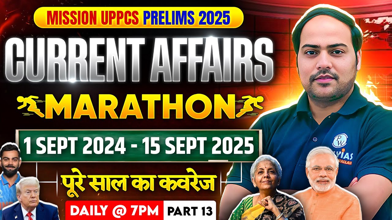 UPPSC Current Affairs 2025 Final Revision 🔥| Last 1 Year Current Affairs 2025 by Imran Sir | Day 13