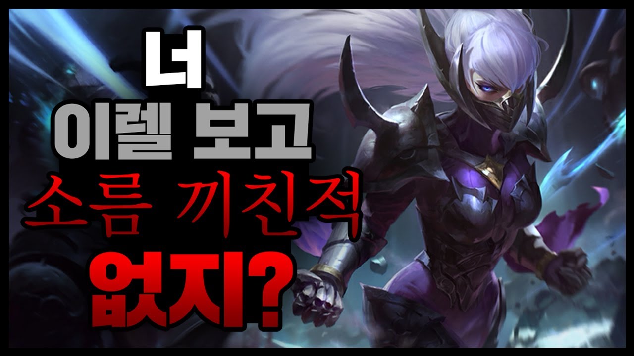 이렐리아로 보여줄 수 있는 극한의 플레이【코태 매드무비】- Korea Irelia Montage