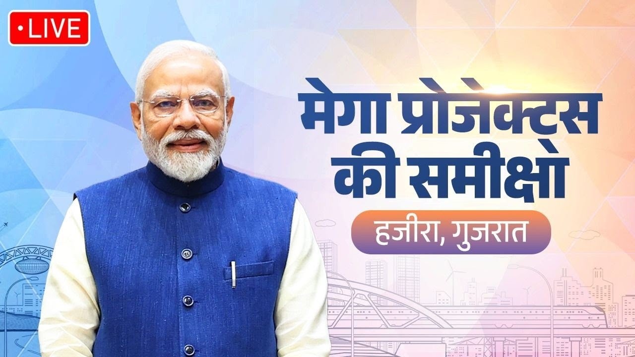 LIVE: PM Modi reviews ongoing industrial operations and infrastructure projects in Hazira