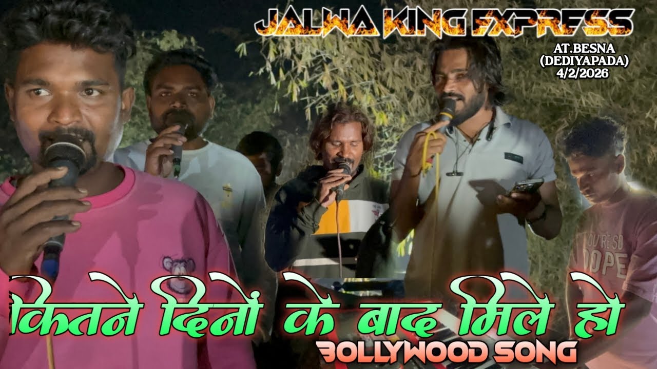कितने दिनों के बाद मिले हो bollywood song jalwa king band  👍🩷 at.besna #hindisong #jalwakingband 