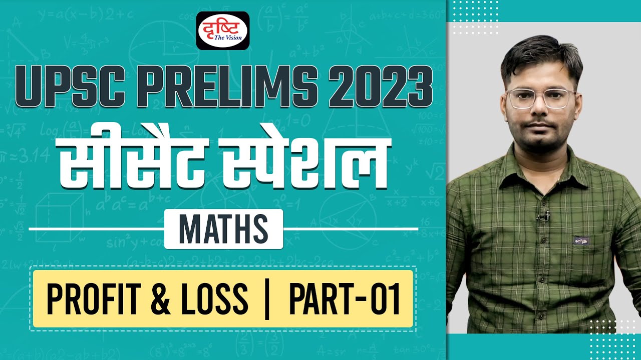 CSAT Maths for IAS Prelims | Profit and Loss - Part 01 | UPSC Prelims 2023 | Drishti IAS