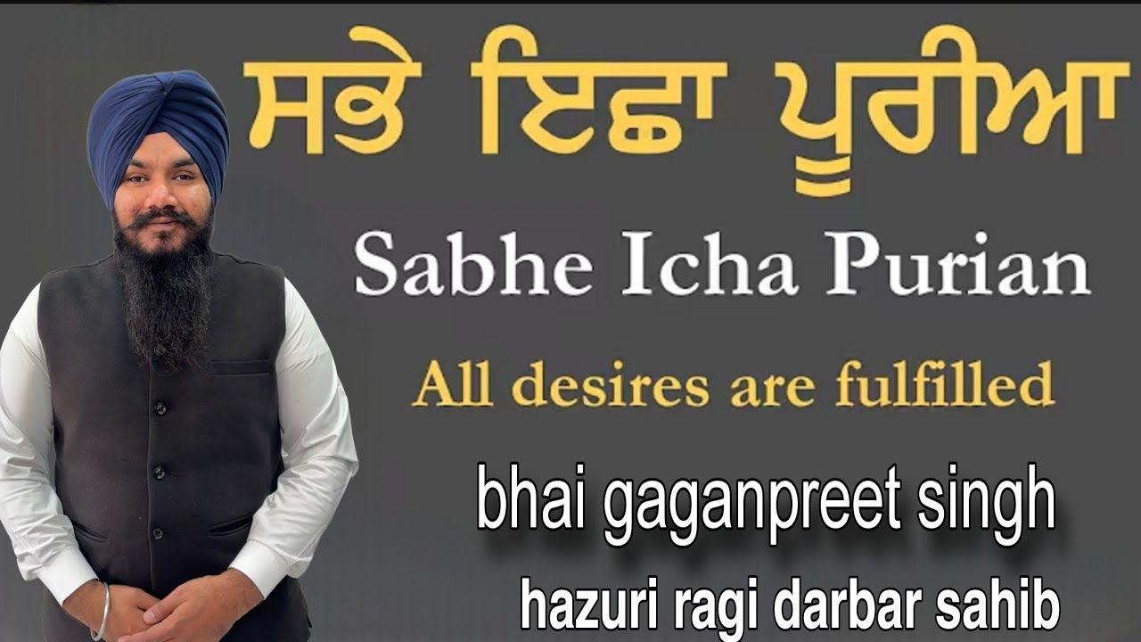 Sabe isha puriya | bhai gaganpreet singh | hazuri ragi sri darbar sahib