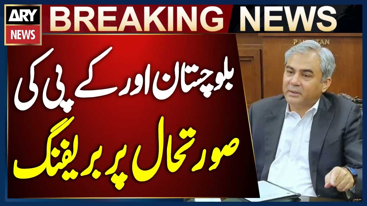 Mohsin Naqvi Briefs Coalition Partners on Balochistan and KPK Situation | Breaking News