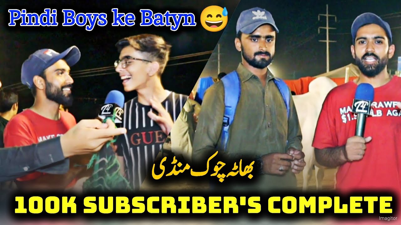 100K subscribers Complete @MuddassirBashirTV- Pindi Boys ka mandi main dunn - bhatta chowk mandi