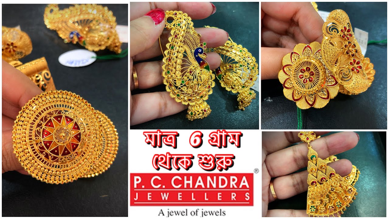PC CHANDRA gold earrings kaan / kan pasha / kanbala /umbrella ring collection with weight n price