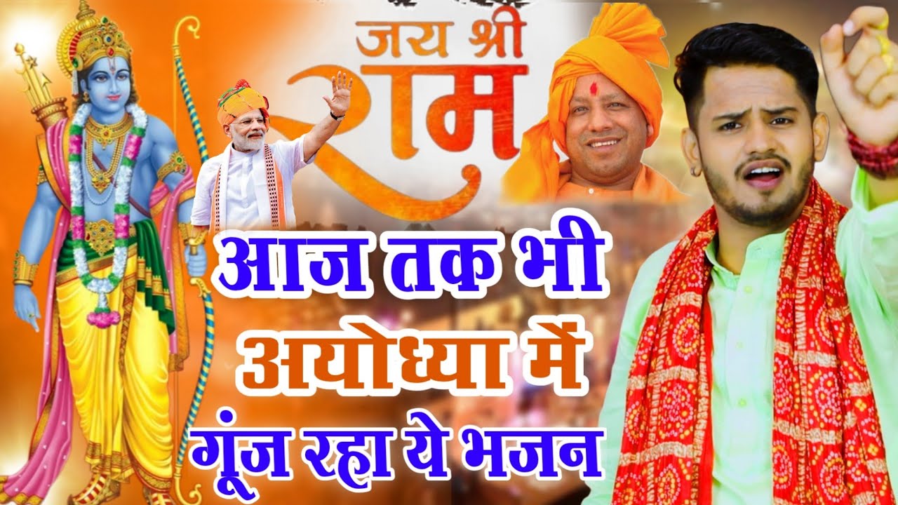 श्री राम जी की पहली दिवाली अपने नए भवन में | Tarun Baliyan Diwali Special Bhajan | Ayodhya Ki Diwali