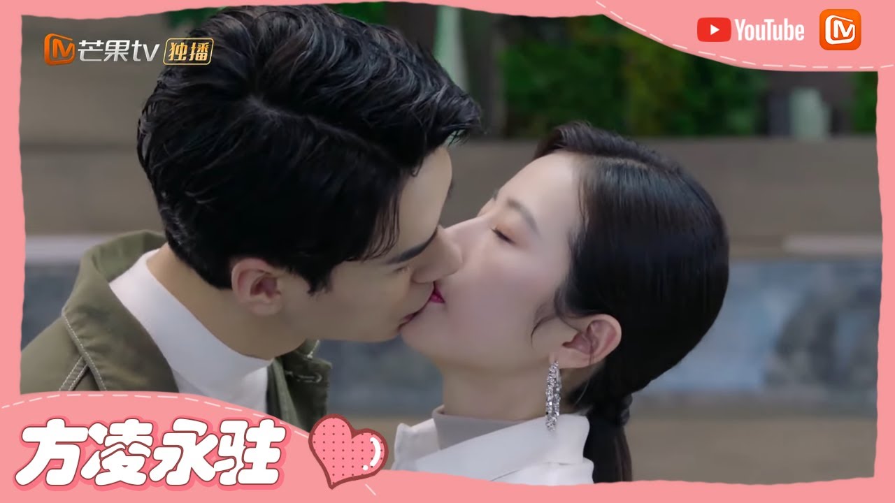 《从结婚开始恋爱》终于开窍了！凌睿表白鹿方宁二人深情拥吻 Begin Again【芒果TV心动频道】