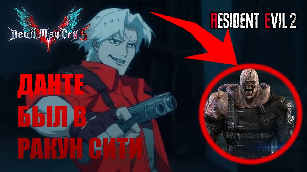 ВСЕ ПАСХАЛКИ И ОТСЫЛКИ В Devil May Cry ОТ NETFLIX