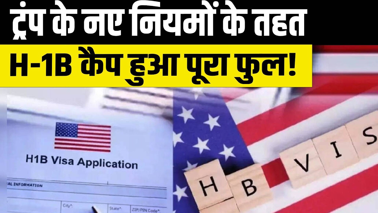 USCIS Ends FY2027 H-1B Lottery: New Wage-Based H-1B Selection, No Second Lottery, New H-1B Rules