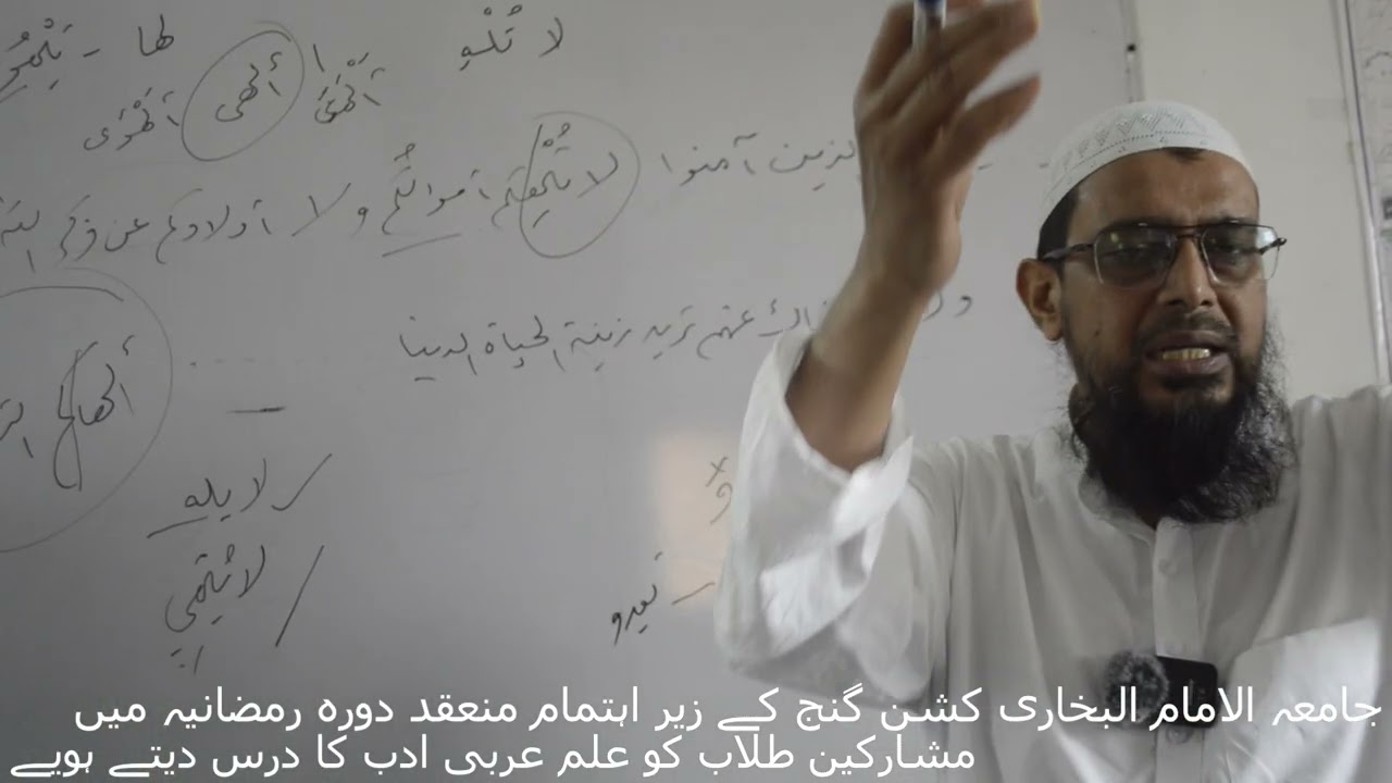 توحید ایجوکیشنل ٹرسٹ کے زیر اہتمام منعقد دورہ رمضانیہ میں شریک طلاب کوعلم عربی ادب کا درس دیتے ہویے