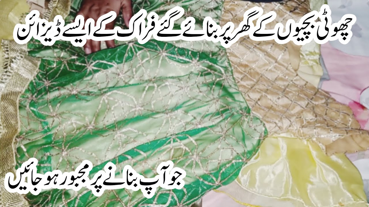 Latest And Trendy Frock Design/Frock Design 2023/Baby Frock Design/Frock From Leftover Fabric