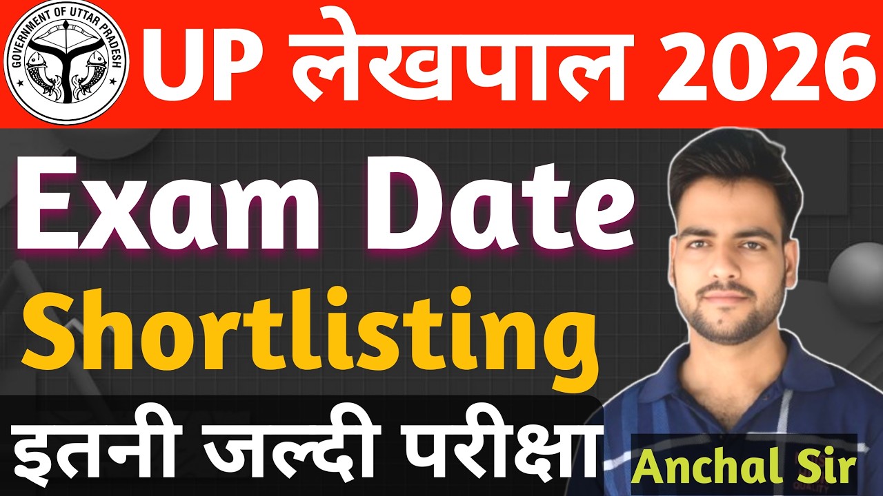 UP lekhpal exam date 2026 | PET Cutoff for Lekhpal | Lekhpal Safe Score | up lekhpal latest update