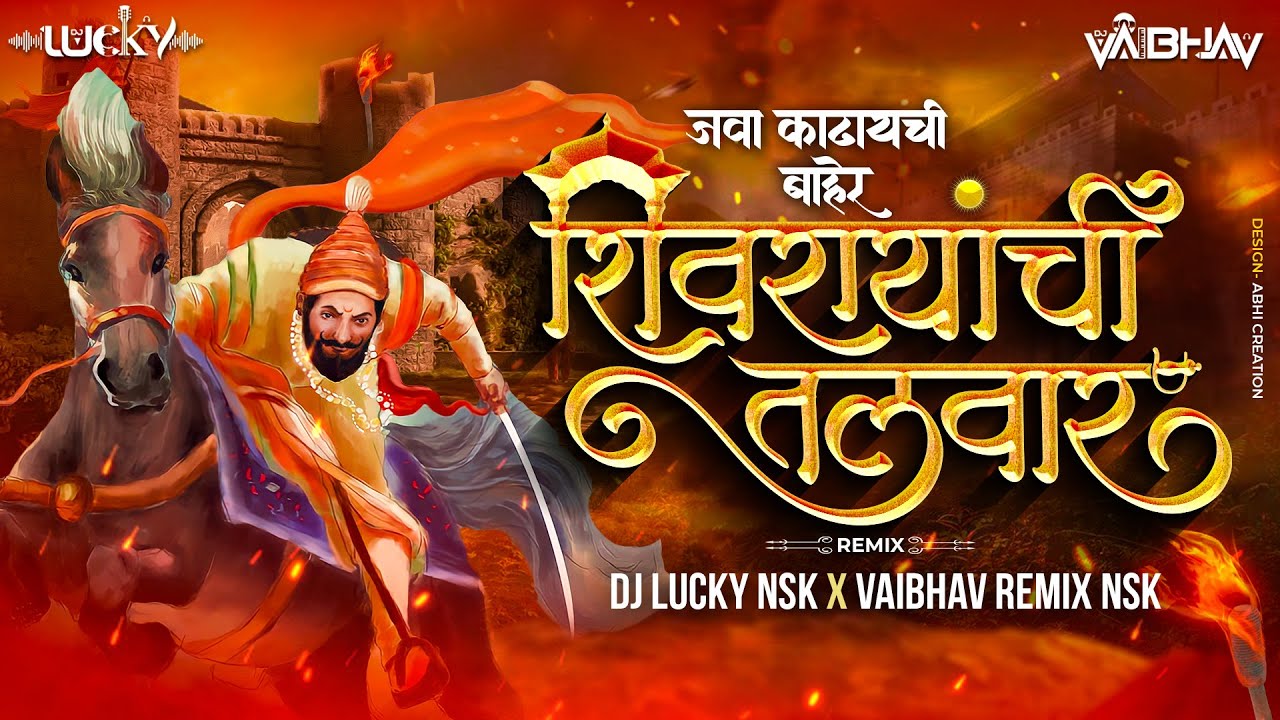 Java Kadhaychi Baher Shivrayachi Talwar | Shivjayanti Song 2024 | Vaibhav Remix Nsk @DjLuckyYashNsk
