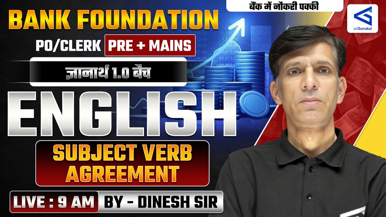 Subject-Verb Agreement Part-04 | Bank Foundation PO/Clerk | ज्ञानार्थ 1.0 Batch | English Grammar