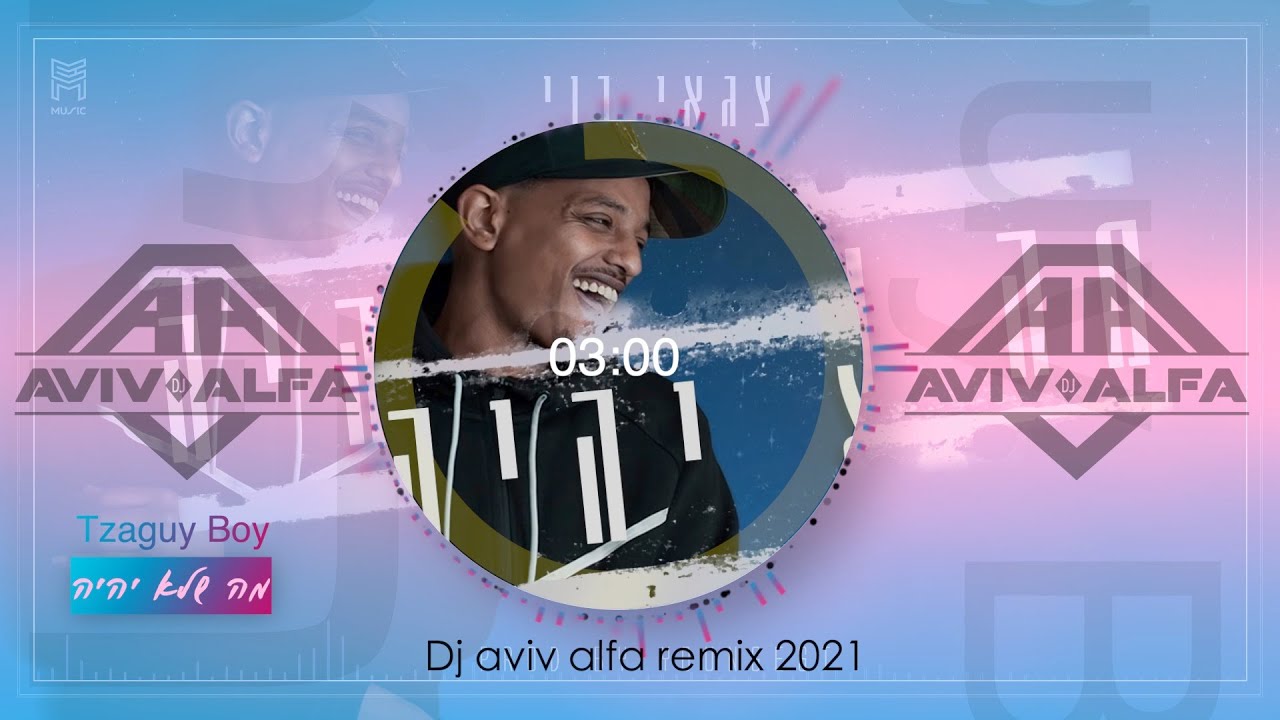 Tzaguy Boy - מה שלא יהיה (dj aviv alfa remix 2021)