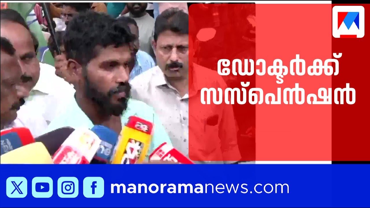 നെടുമങ്ങാട് നവജാത ശിശുവിന്റെ മരണം: ഡോക്ടർക്ക് സസ്പെൻഷൻ, കൈക്കൂലി ആരോപണത്തിൽ നടപടി | Nedumangad