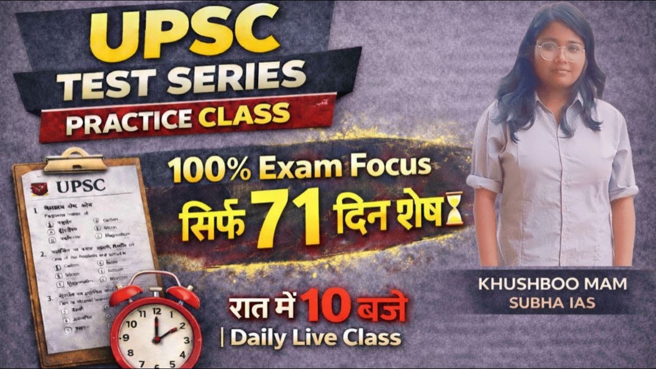 VISION IAS  PT TEST SERIES