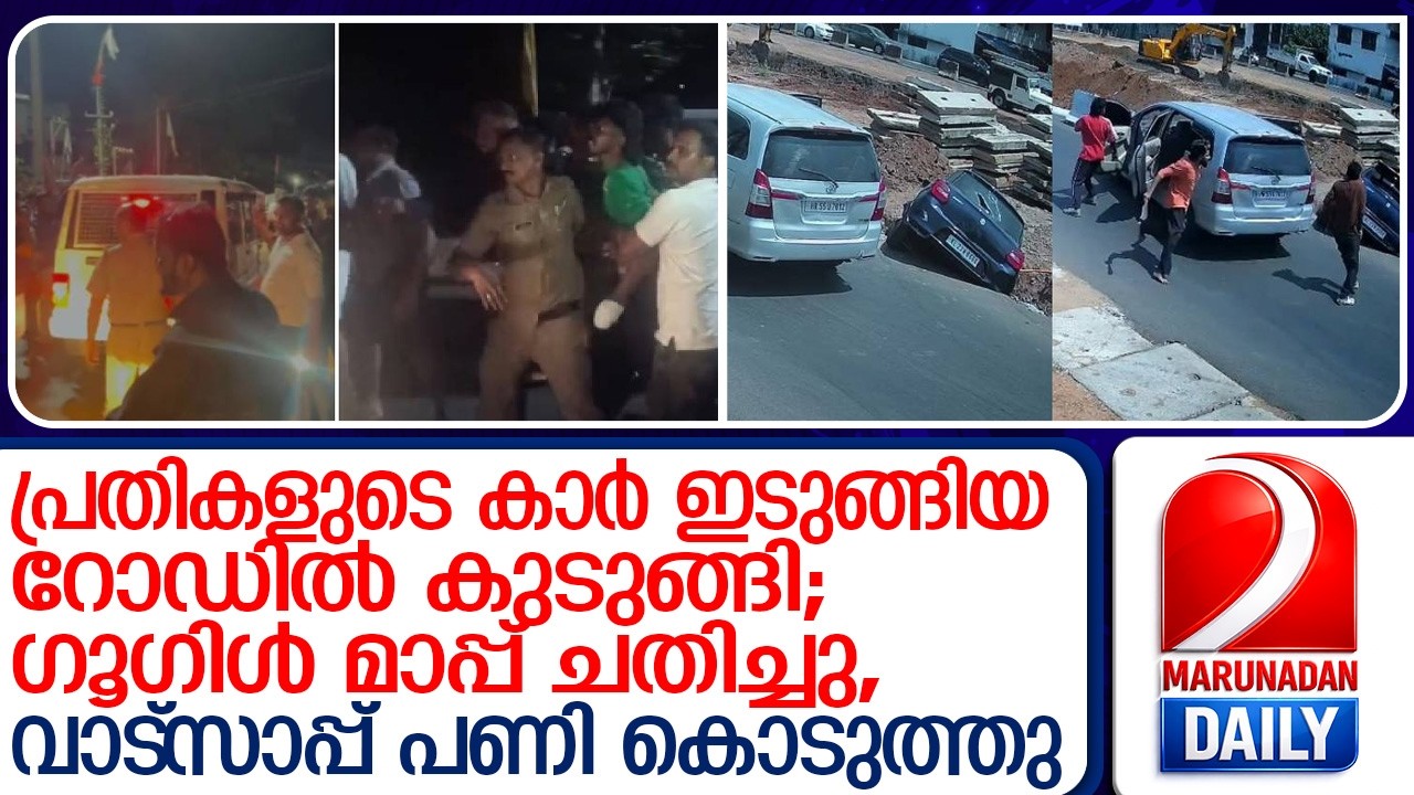 അലുവ അതുല്‍ വധക്കേസ് പ്രതികള്‍ കുടുങ്ങിയത് ഇങ്ങനെ | Aluva Athul murder case