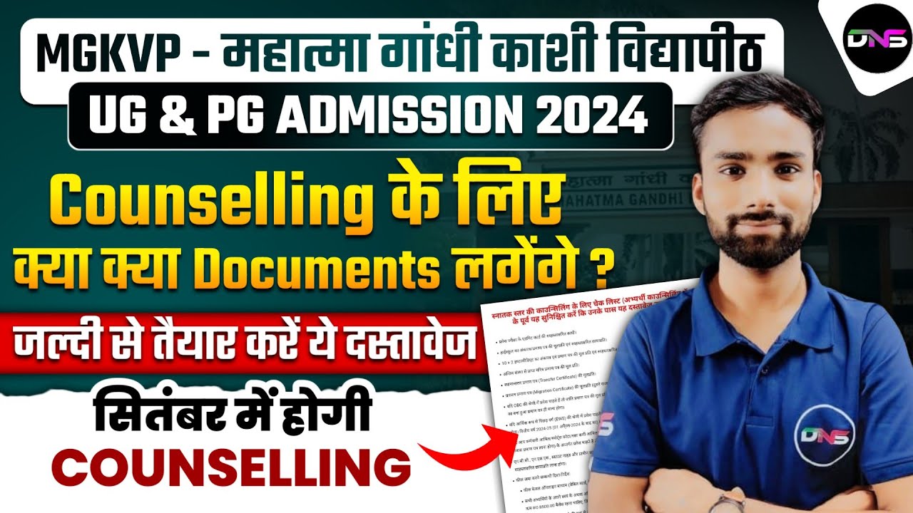 MGKVP Counselling Documents 2024 | MGKVP Admission 2024 | MGKVP Important Documents for Counselling