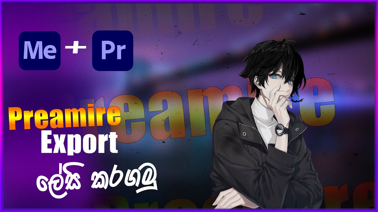 How to use Adobe media Encoder with Preamire Pro l Sinhala