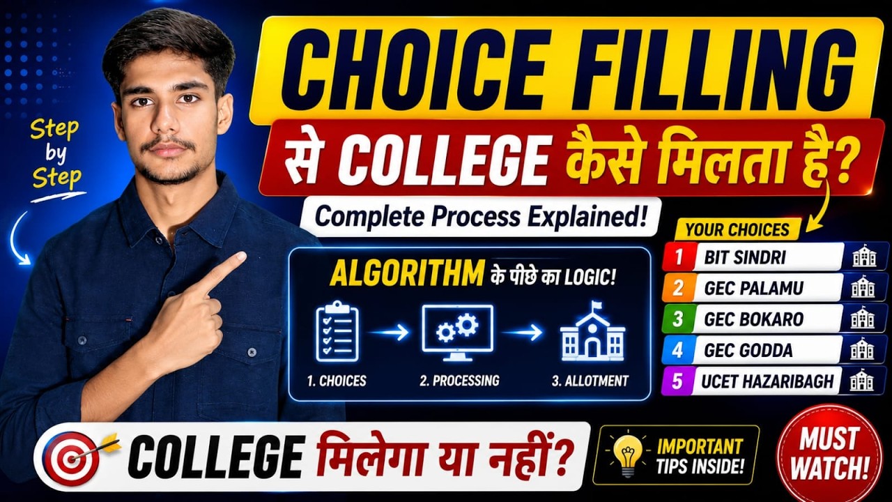 JCECEB Choice Filling Algorithm Explained 2026🔥| How Does Allotment Work?
