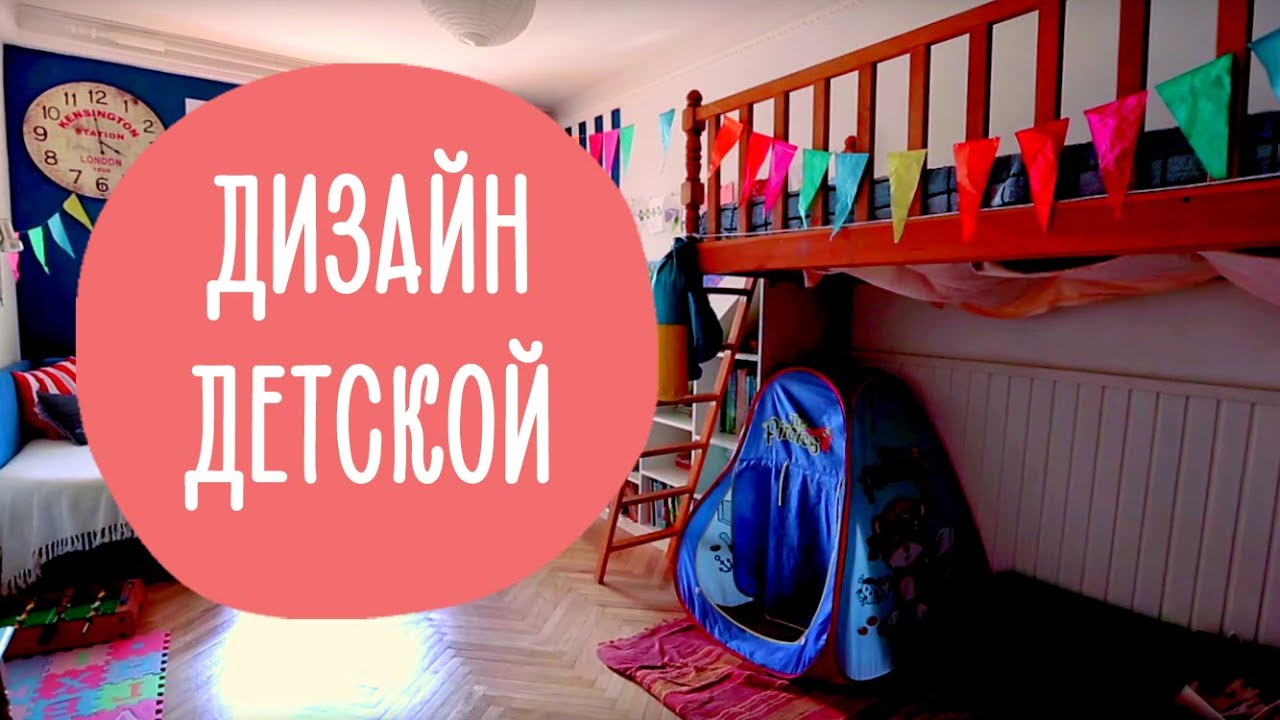 Дизайн Детской Комнаты | Family is...